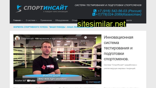 sportinsight.ru alternative sites