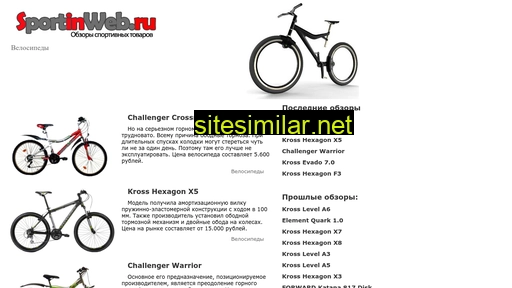 sportinweb.ru alternative sites