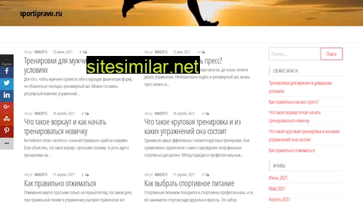 sportipravo.ru alternative sites