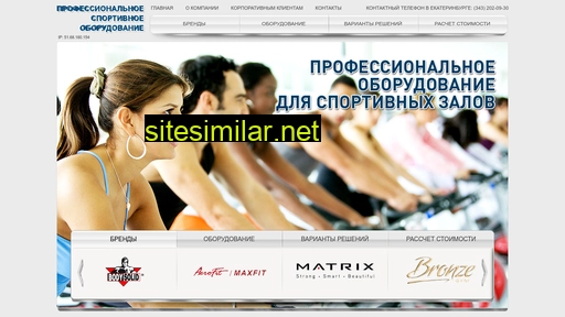 sportivnoeoborudovanie.ru alternative sites