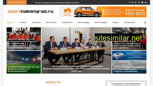 sportkaliningrad.ru alternative sites
