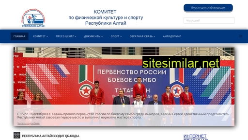 sportkom04.ru alternative sites