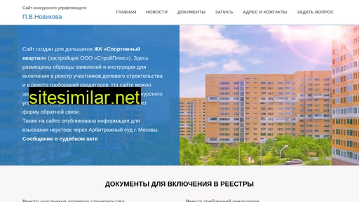 sportkvartal-bankrotstvo.ru alternative sites