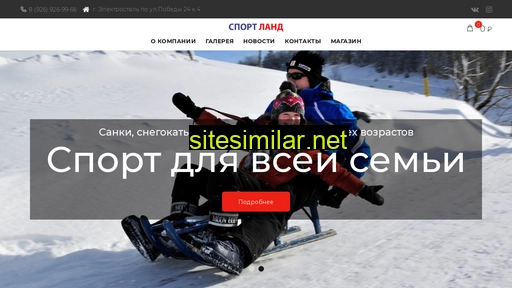sportland-mo.ru alternative sites