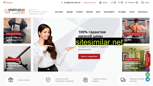 sportlim.ru alternative sites
