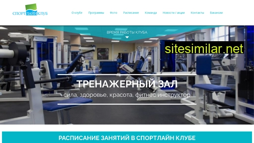 sportline-club.ru alternative sites
