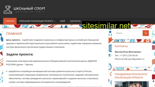 sportlo.ru alternative sites