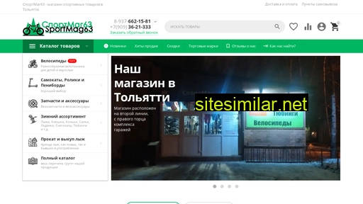 sportmag63.ru alternative sites