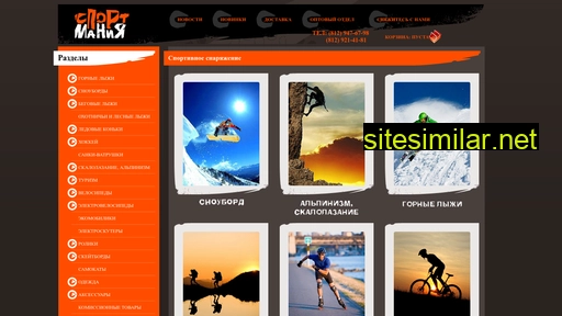 sportmanya.ru alternative sites