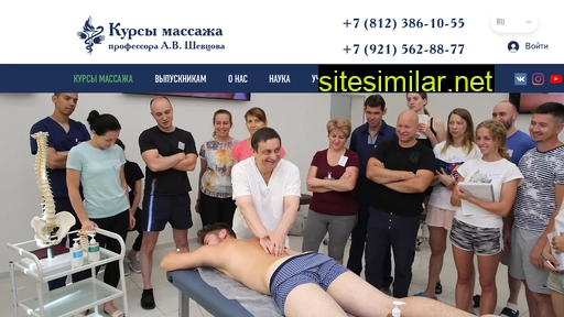 sportmassage.ru alternative sites