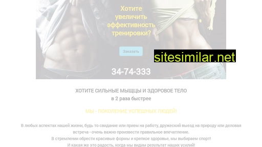 sportmassaj.ru alternative sites