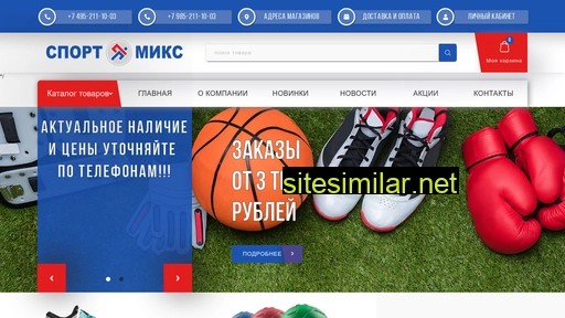 sportmix-shop.ru alternative sites