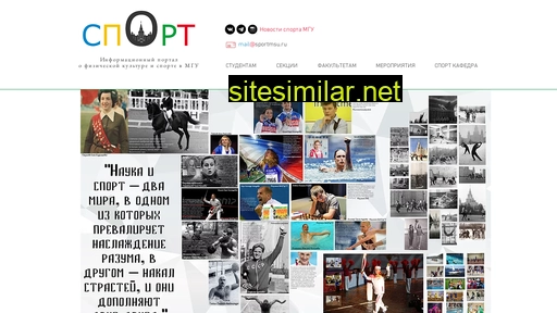 sportmsu.ru alternative sites