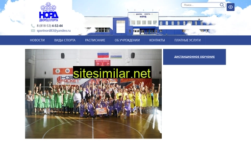 sportnord.ru alternative sites