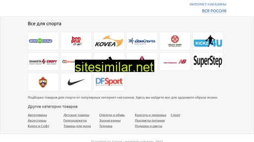 sportoy.ru alternative sites