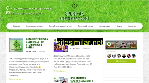 Sport-ak similar sites
