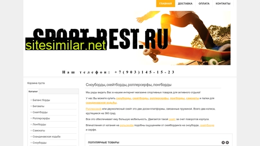 sport-best.ru alternative sites