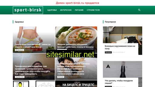 sport-birsk.ru alternative sites