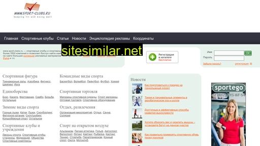 sport-clubs.ru alternative sites