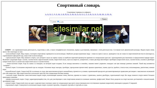 sport-dic.ru alternative sites