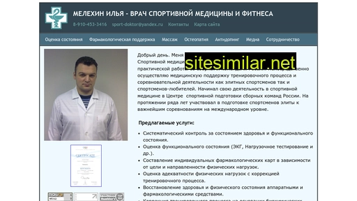 sport-doctor.ru alternative sites