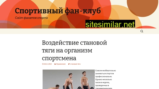 sport-fan.ru alternative sites