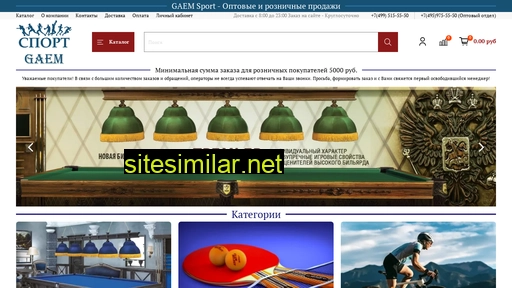 sport-gaem.ru alternative sites