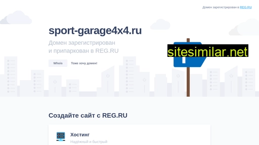 sport-garage4x4.ru alternative sites