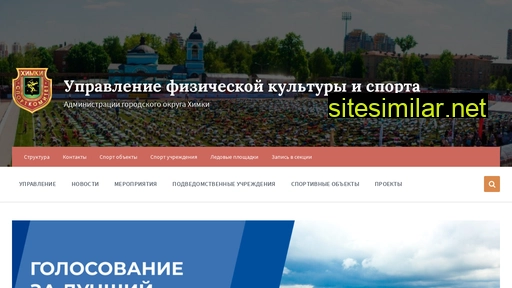 sport-himki.ru alternative sites