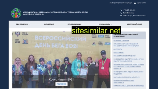sport-hmrn.ru alternative sites
