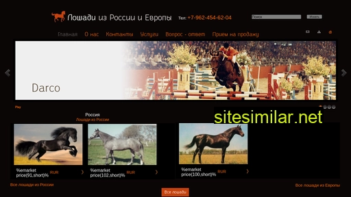 sport-koni.ru alternative sites