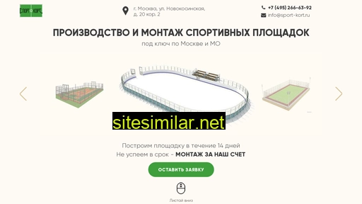 sport-kort.ru alternative sites