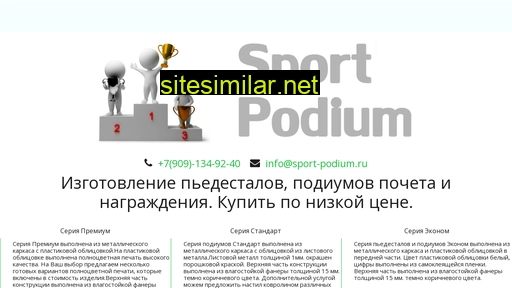 sport-podium.ru alternative sites