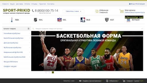 sport-prikid.ru alternative sites