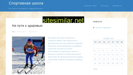 sport-school-burzyan.ru alternative sites