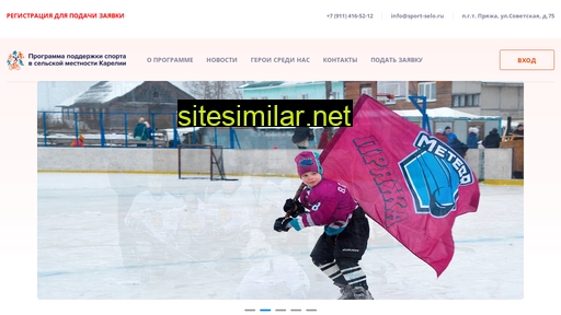 sport-selo.ru alternative sites