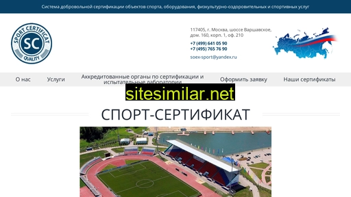 sport-sertifikat.ru alternative sites