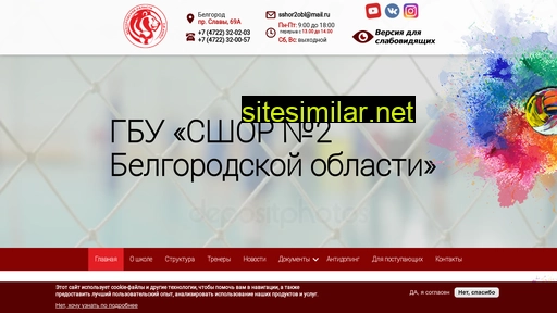 sport-shkola2.ru alternative sites