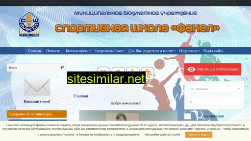 sport-shush.ru alternative sites