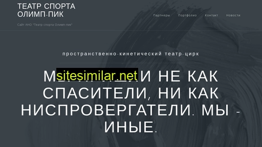 sport-theatre.ru alternative sites
