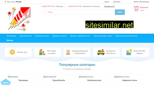 sport-tovar.ru alternative sites