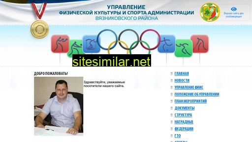 sport-vyaz.ru alternative sites