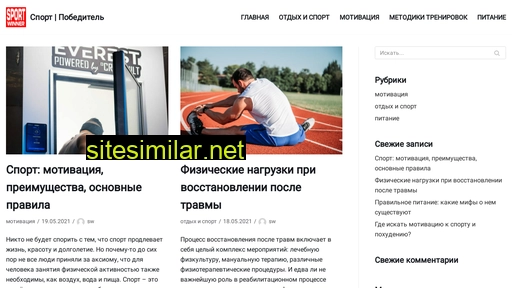 sport-winner.ru alternative sites