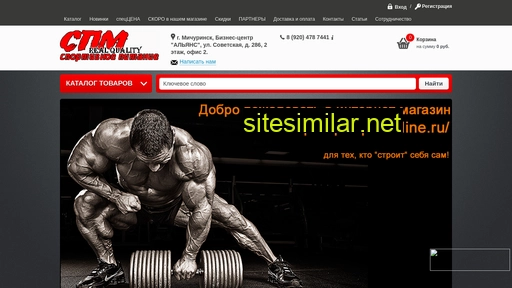 sportpit-online.ru alternative sites