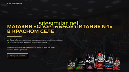 sportpit-spb.ru alternative sites