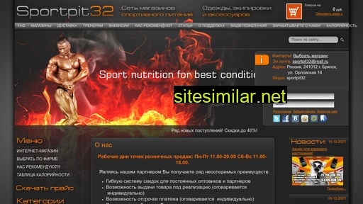 sportpit32.ru alternative sites
