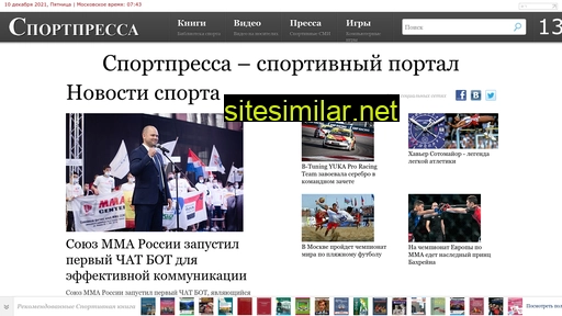 sportpressa.ru alternative sites