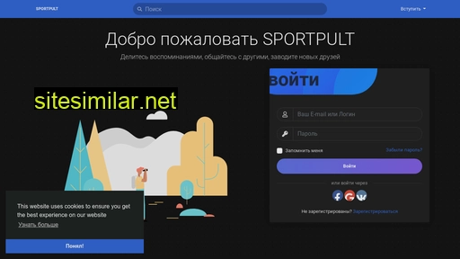 sportpult.ru alternative sites