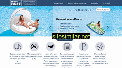sportrest.ru alternative sites