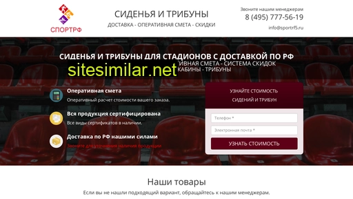 sportrf4.ru alternative sites